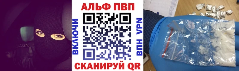 Alfa_PVP Crystall  Зубцов 