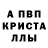 Alpha PVP крисы CK Topcik Topcik