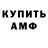 АМФЕТАМИН VHQ Stepa Sim