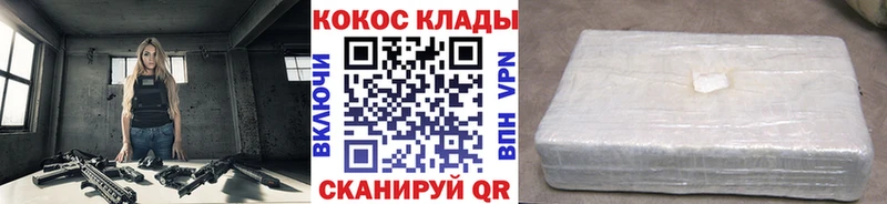 КОКАИН 99%  Зубцов 