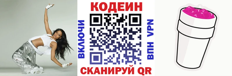 hydra зеркало  магазин    Зубцов  Кодеиновый сироп Lean напиток Lean (лин) 