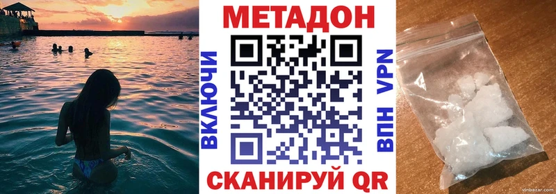 Метадон белоснежный Зубцов